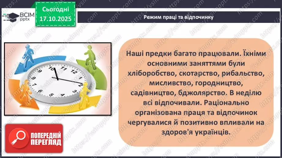 №09 - Узагальнення і систематизація вивченого з теми: «Здоров'я людини».16 №09 - Узагальнення і систематизація вивченого з теми: «Здоров'я людини».16