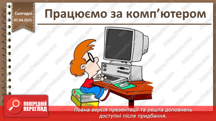 №10 - Практична робота №2. Створення веб-сторінки за допомогою «Мови гіпертекстової розмітки».3