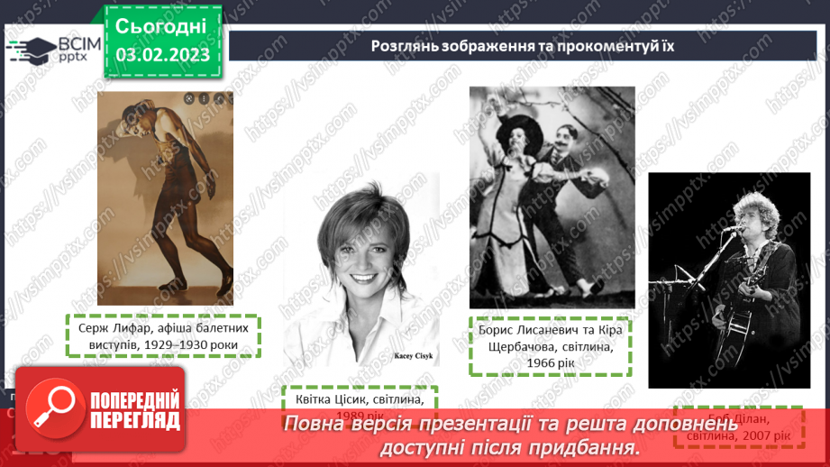 №22 - Відомі вихідці з України.15