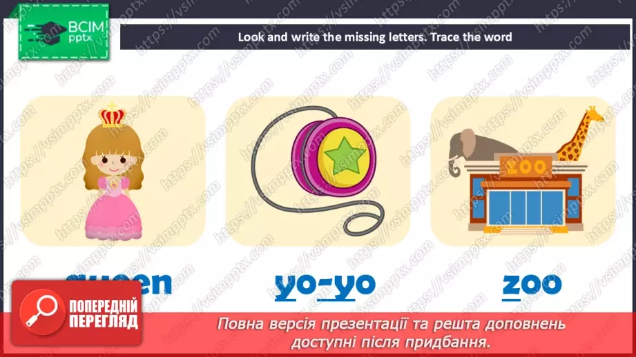 №68 - Phonics Jj, Ww, Xx; Phonics Qq, Yy, Zz42 №68 - Phonics Jj, Ww, Xx; Phonics Qq, Yy, Zz42