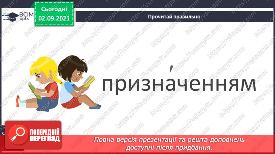 №009 - Міфи Давнього Єгипту. «Ра і Апоп»6