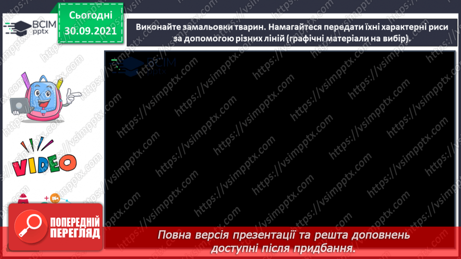 №07 - Основні поняття: замальовки, лінії (графічні матеріали на вибір)16