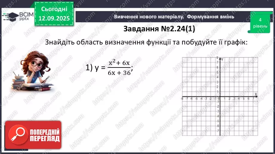 №012 - Розв’язування типових вправ і задач. _16 №012 - Розв’язування типових вправ і задач. _16