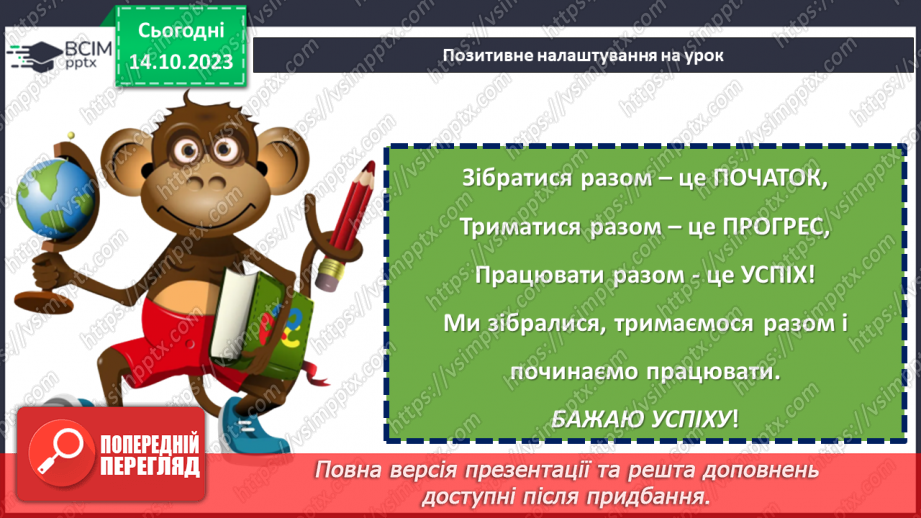 №15-16 - Діагностувальна робота №2. Контрольний твір на запропоновану вчителем тему.1