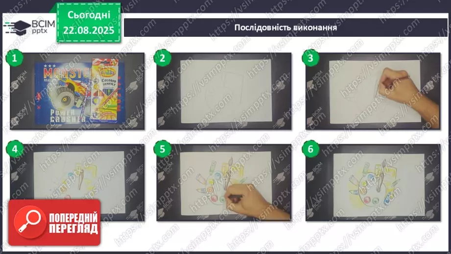 №01 - Мистецтво в житті людини20 №01 - Мистецтво в житті людини20