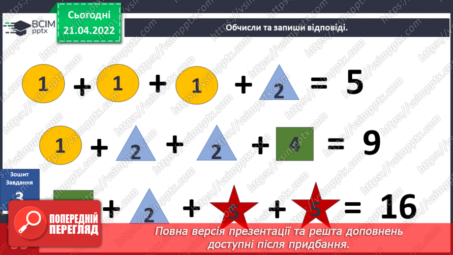 №095 - Як зі мною змінюється мій- світ? Дослідження'. «Як черв’яки розпушують грунт?»17 №095 - Як зі мною змінюється мій- світ? Дослідження'. «Як черв’яки розпушують грунт?»17