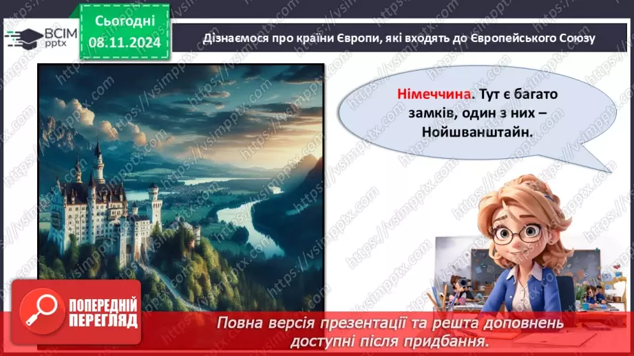 №33 - День Європи.16 №33 - День Європи.16