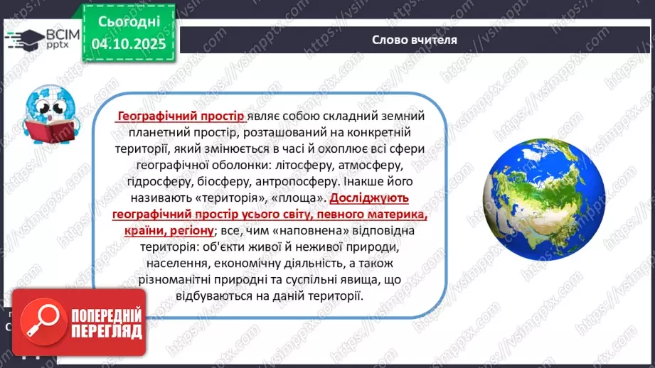 №13 - Політична карта.5 №13 - Політична карта.5