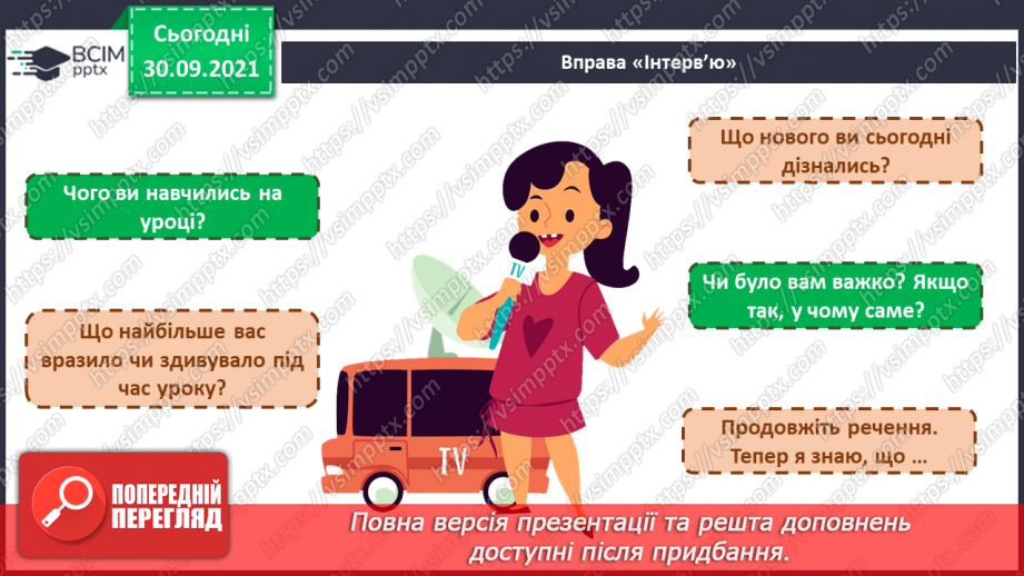 №07 - Душа українського народу. Картина Іллі Рєпіна «Запорожці пишуть листа турецькому султану».23