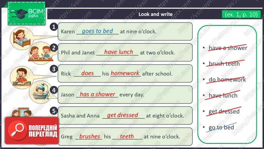 №012 - Мій день: щоденні справи. Розвиток сприймання на слух та говоріння. My day: daily routines.16 №012 - Мій день: щоденні справи. Розвиток сприймання на слух та говоріння. My day: daily routines.16