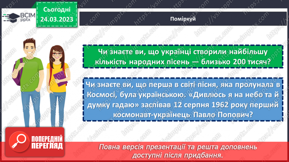 №29 - Розвиток України в повоєнний період.6