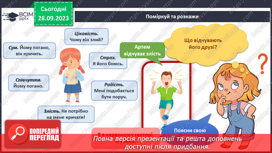 №044-45 - Підсумок за темою13 №044-45 - Підсумок за темою13