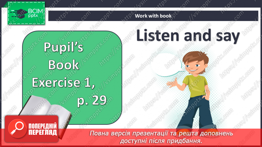 №030 - Моя кімната4