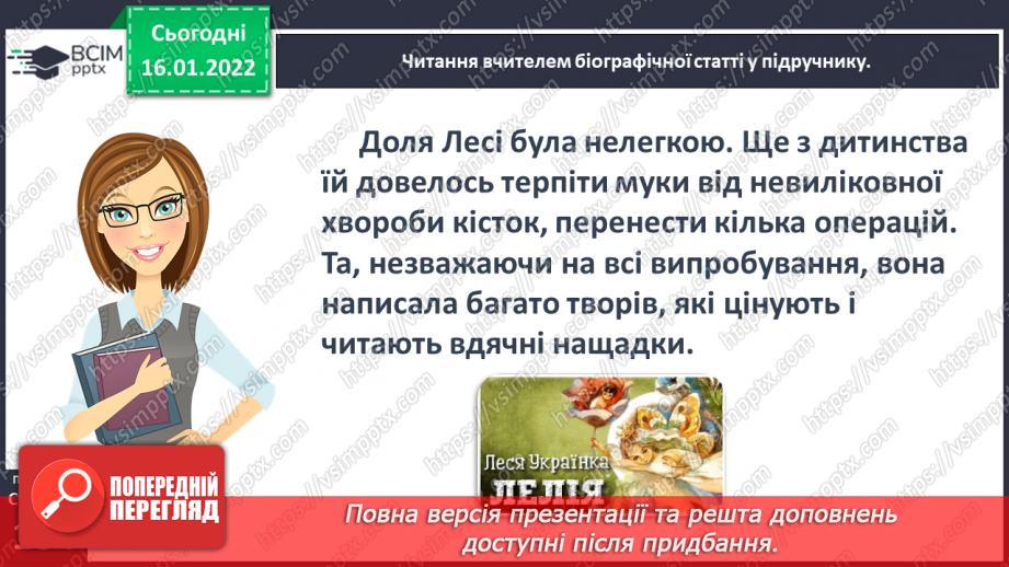 №065 - Життя і творчість Лесі Українки26 №065 - Життя і творчість Лесі Українки26