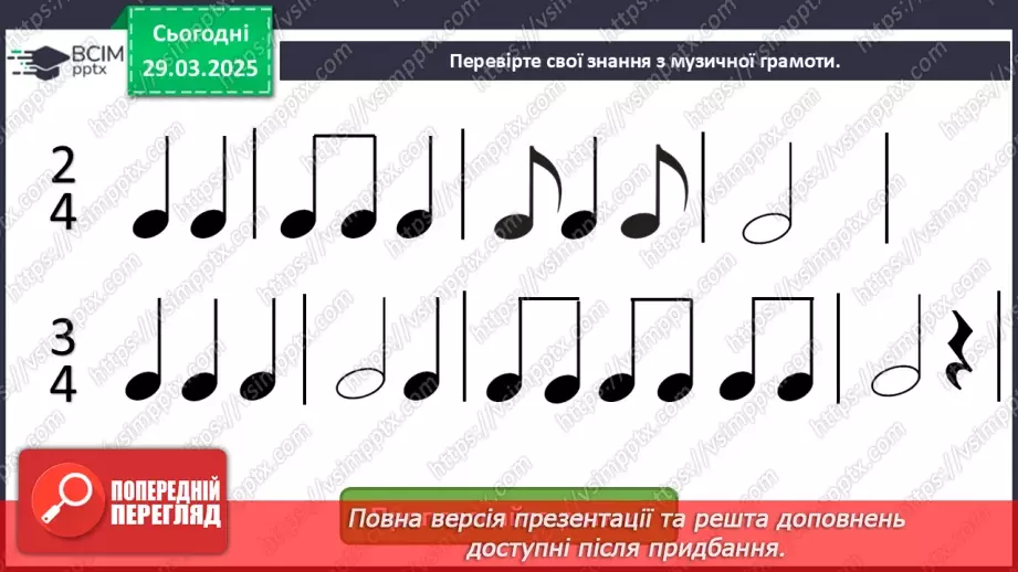 №029 - Мистецтво і математика8