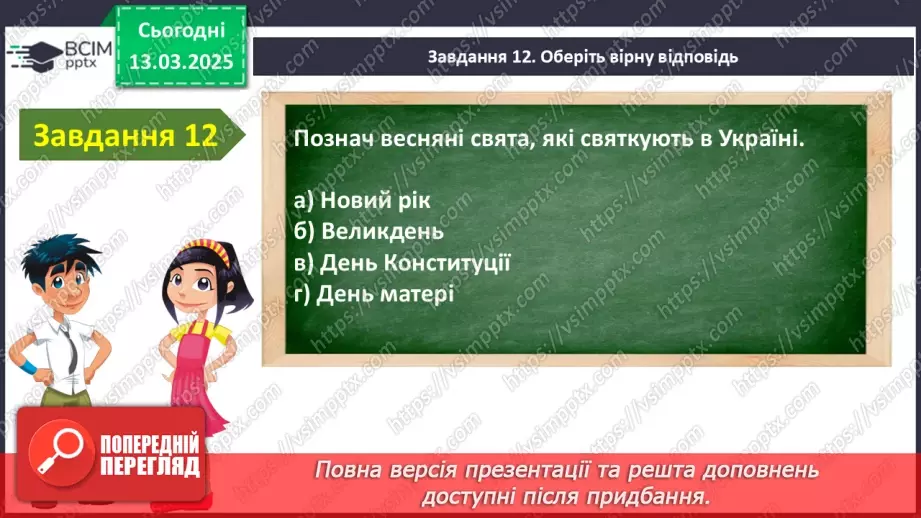 №082 - Діагностувальна робота № 416