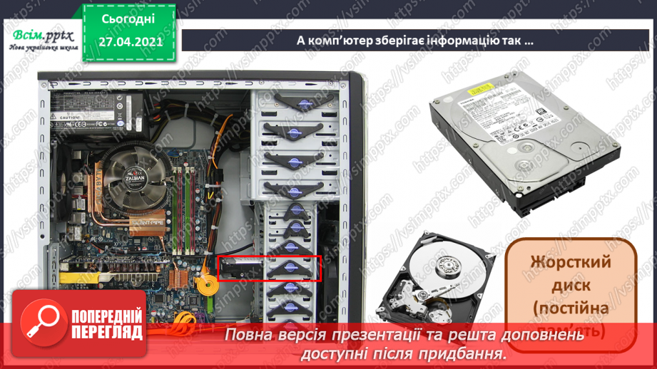 №007 - Робота з папером. Засіб зберігання інформації. Блокнот-записничок.5