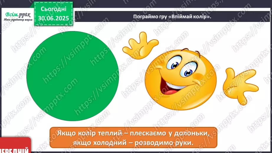 №003 - Звуки і кольори20 №003 - Звуки і кольори20