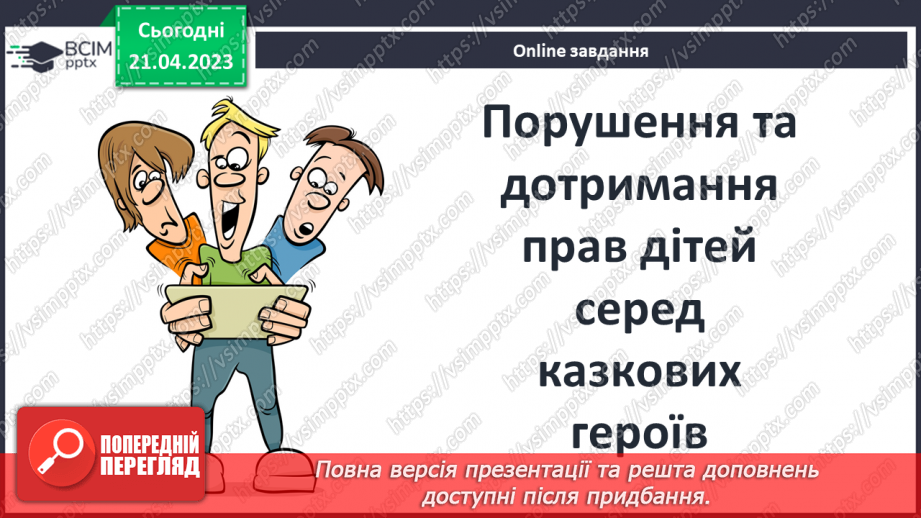 №33 - Практичне заняття.7