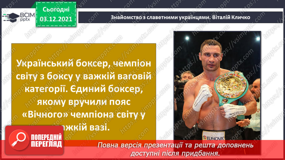 №043 - Пригода третя. Там, де зароджується життя28 №043 - Пригода третя. Там, де зароджується життя28