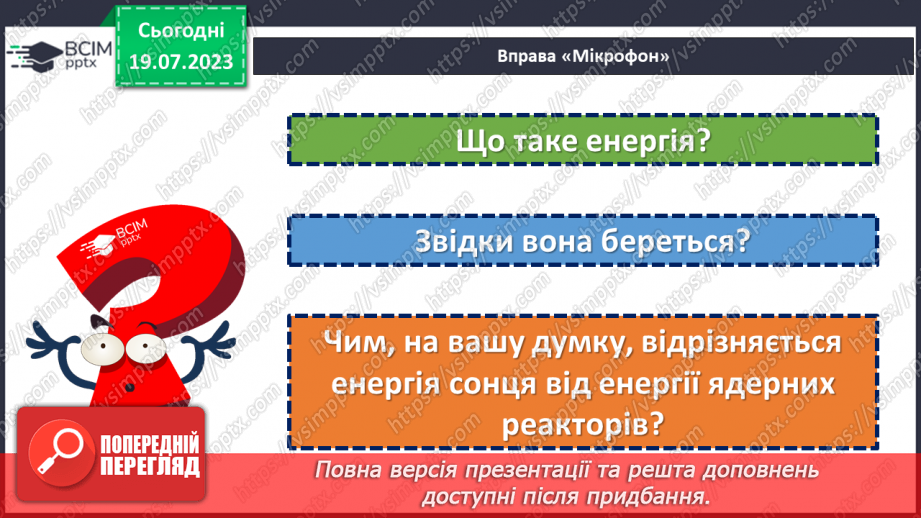 №14 - Герої не вмирають. День вшанування учасників ліквідації на ЧАЕС як символ визнання мужності та жертовності заради майбутнього нашої країни.4 №14 - Герої не вмирають. День вшанування учасників ліквідації на ЧАЕС як символ визнання мужності та жертовності заради майбутнього нашої країни.4