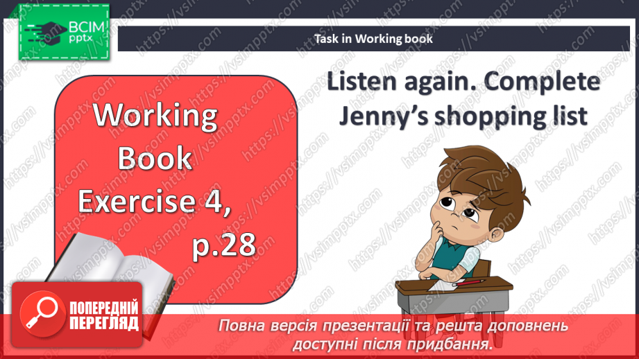 №033 - Вечірка. Харчування19 №033 - Вечірка. Харчування19