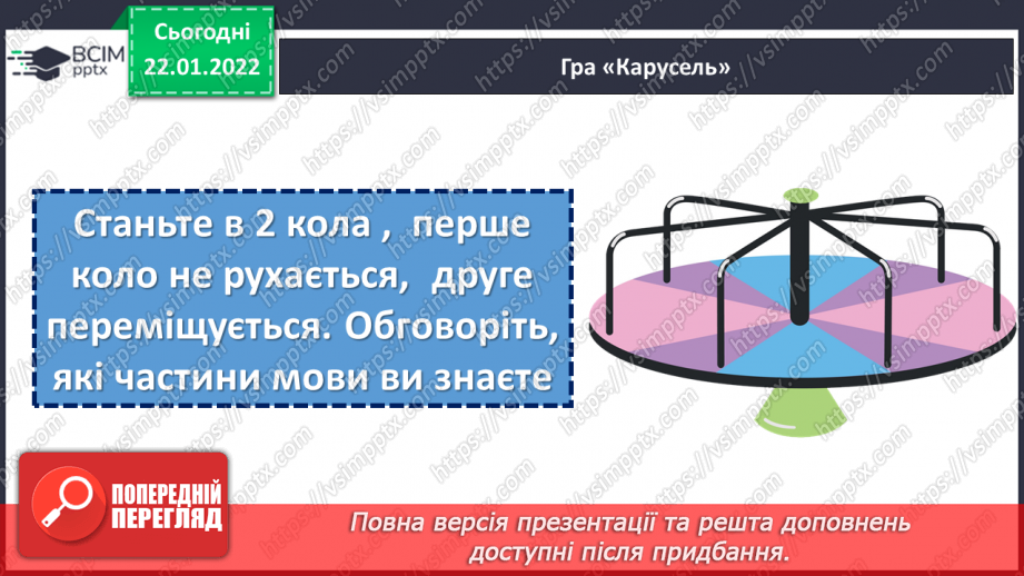 №098 - Правопис прикметників із суфіксами -ськ-, -зьк-, цьк-.7 №098 - Правопис прикметників із суфіксами -ськ-, -зьк-, цьк-.7