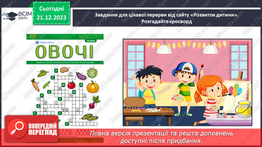 №117 - Велика буква Г. Читання слів, діалогу і тексту з вивченими літерами32 №117 - Велика буква Г. Читання слів, діалогу і тексту з вивченими літерами32