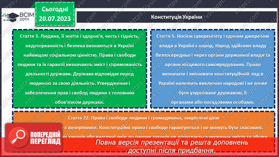 №11 - Гідність та Свобода: свято національної гордості та вшанування відважних борців за правду та справедливість.9