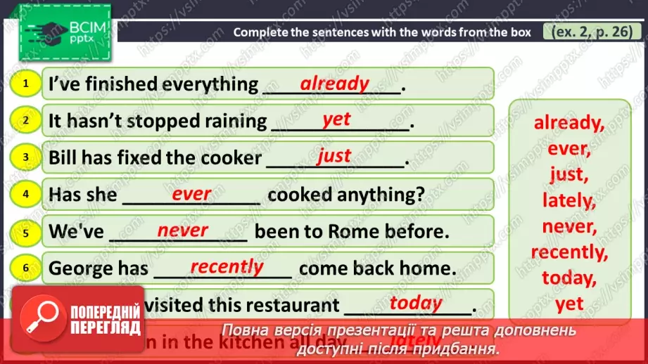 №035 - ГР4 Теперішній доконаний час. Вдосконалення граматичних навичок.  Present Perfect Tense. Grammar.18 №035 - ГР4 Теперішній доконаний час. Вдосконалення граматичних навичок.  Present Perfect Tense. Grammar.18