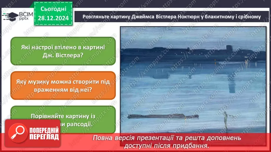 №018 - Джаз і класична музика9 №018 - Джаз і класична музика9