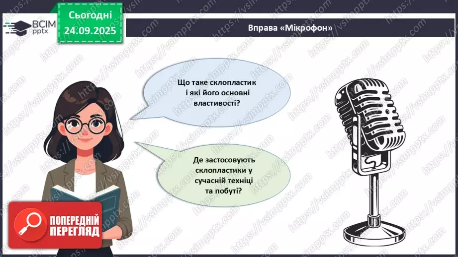№11 - Склопластики. Гетинакс.26 №11 - Склопластики. Гетинакс.26