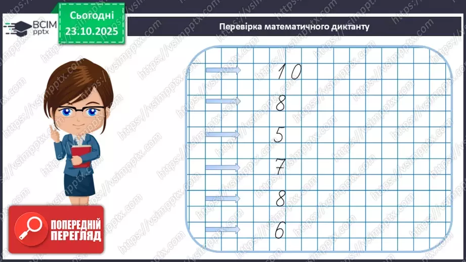 №038 - Склад числа 106 №038 - Склад числа 106