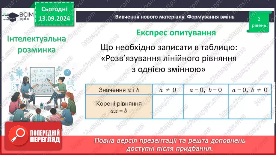 №010 - Розв’язування типових вправ і задач_5