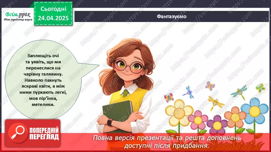 №32 - Послідовність дій під час виготовлення виробів із пластиліну на площині.3 №32 - Послідовність дій під час виготовлення виробів із пластиліну на площині.3