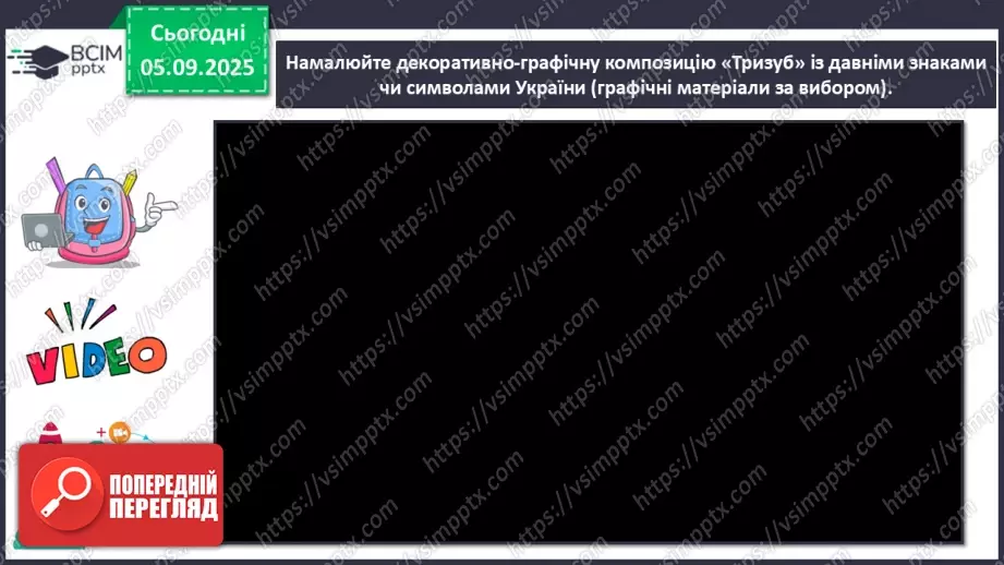 №03 - Мистецтво – яскравий образ України17 №03 - Мистецтво – яскравий образ України17