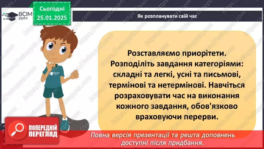 №20 - Біологічні ритми і здоров’я.20
