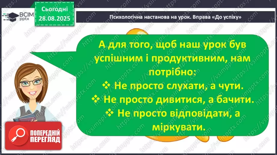 №008 - Медіавіконце: колаж «Наш клас». Що таке колаж? Як його створити? Як краще провести презентацію колажу? (с. 16-17).2 №008 - Медіавіконце: колаж «Наш клас». Що таке колаж? Як його створити? Як краще провести презентацію колажу? (с. 16-17).2