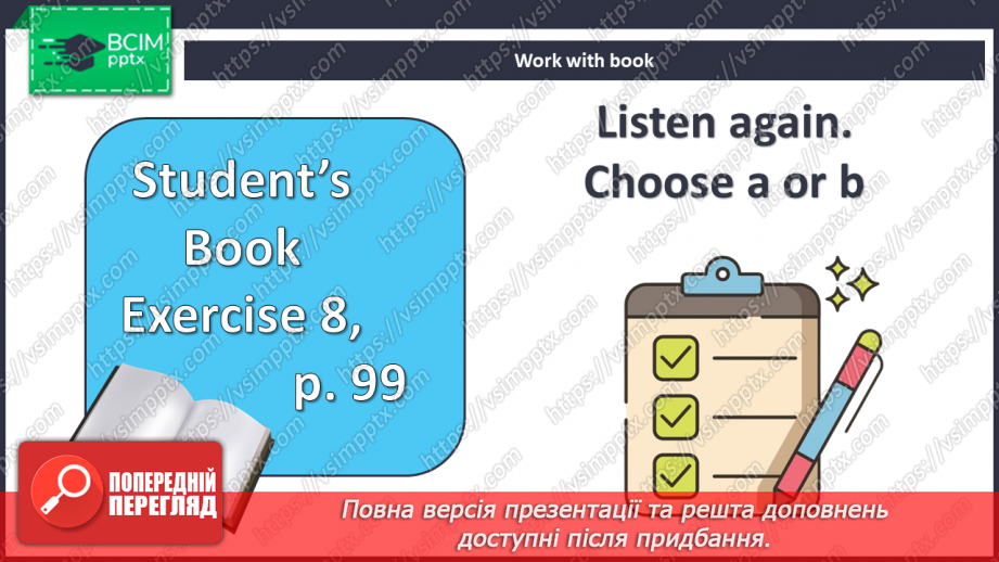 №096 - Соціальна відповідальність5 №096 - Соціальна відповідальність5
