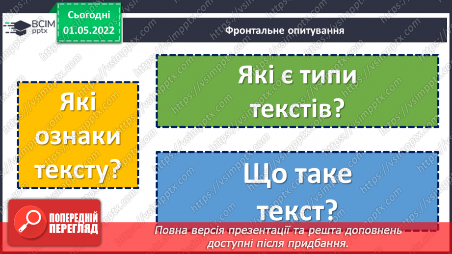 №156 - Науковий і художній описи7 №156 - Науковий і художній описи7
