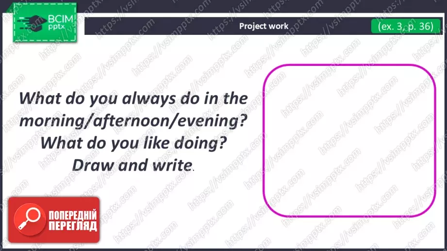 №024 - Моя сім’я та друзі. Узагальнення вивченого матеріалу. Revision.11 №024 - Моя сім’я та друзі. Узагальнення вивченого матеріалу. Revision.11