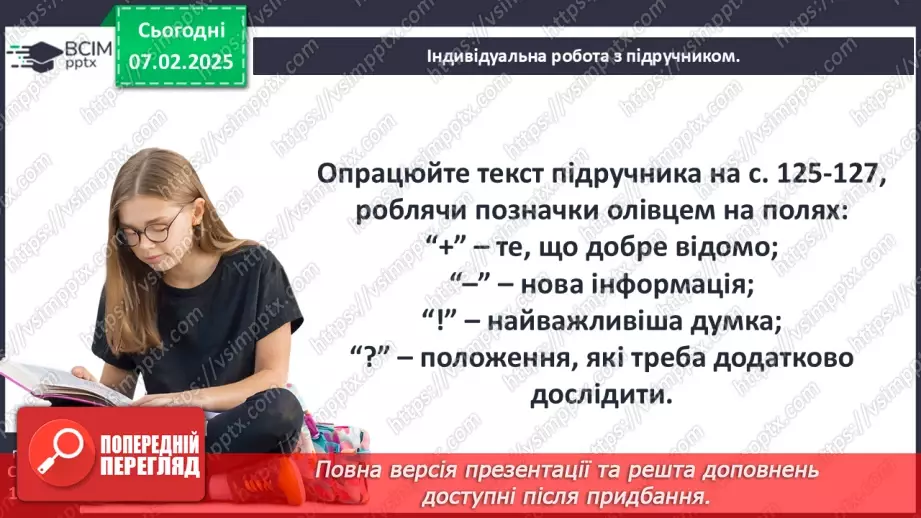 №22 - Аналіз діагностувальної роботи. Робота над виправленням та попередженням помилок30 №22 - Аналіз діагностувальної роботи. Робота над виправленням та попередженням помилок30