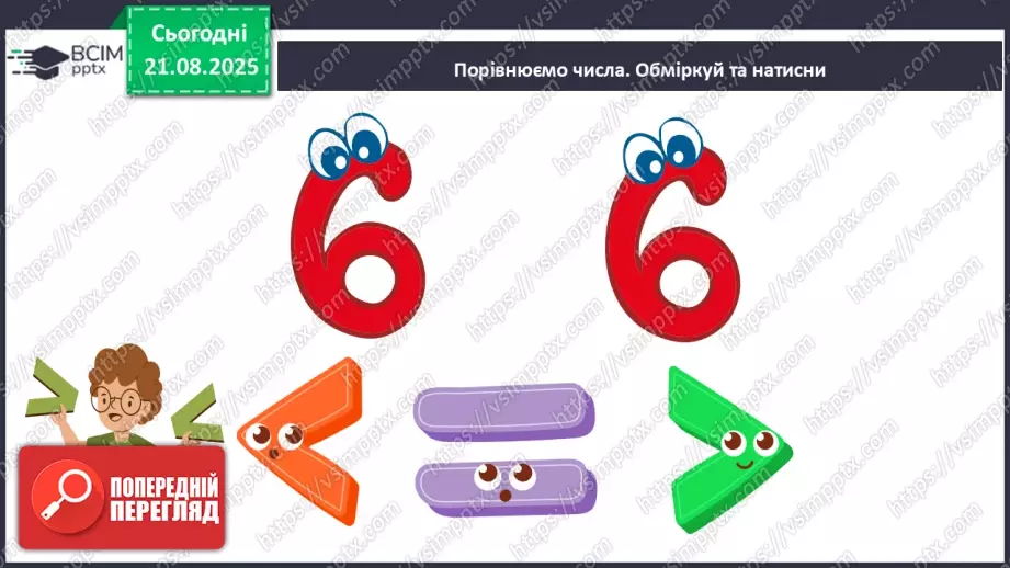 №001 - Вступ. Повторення вивченого матеріалу.9 №001 - Вступ. Повторення вивченого матеріалу.9