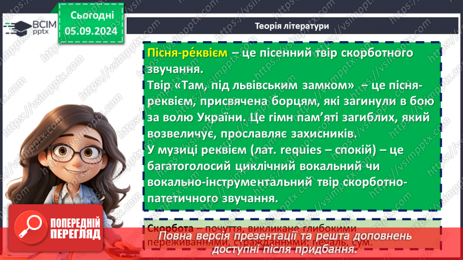 №05 - Народні стрілецькі пісні. Пісня-реквієм січовому стрілецтву «Там, під львівським замком».11