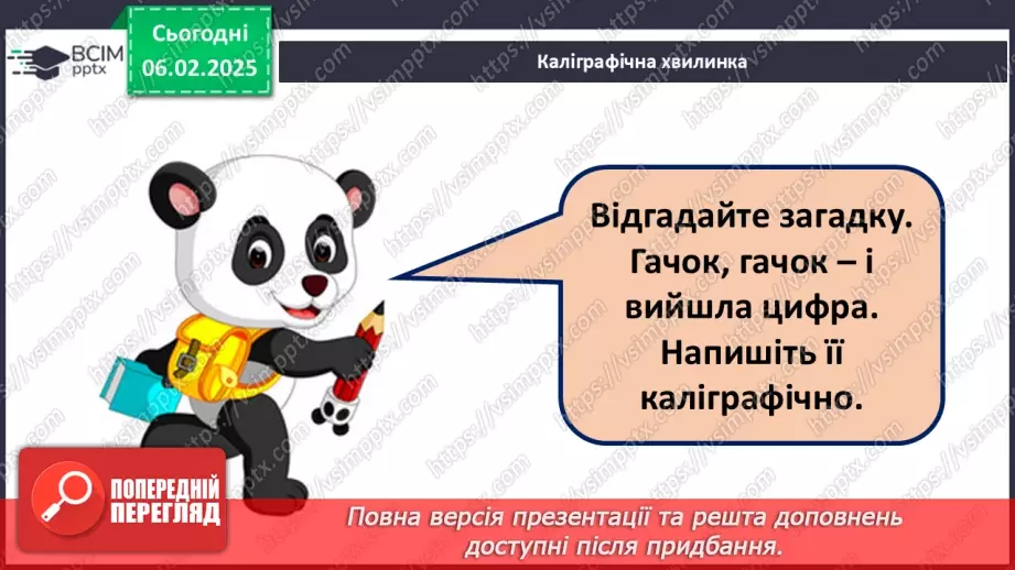 №088 - Знаходження значень виразів на дії різного ступеня.9 №088 - Знаходження значень виразів на дії різного ступеня.9