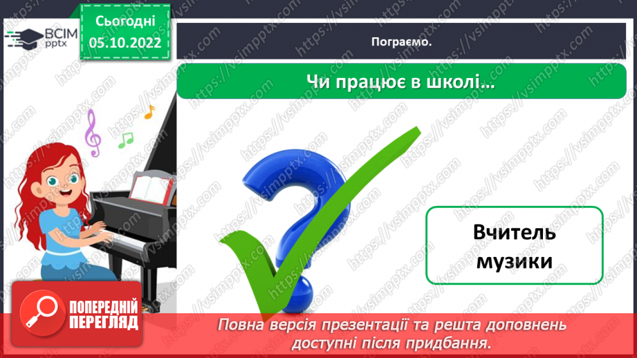 №0022 - Знайомство зі шкільними приміщеннями35
