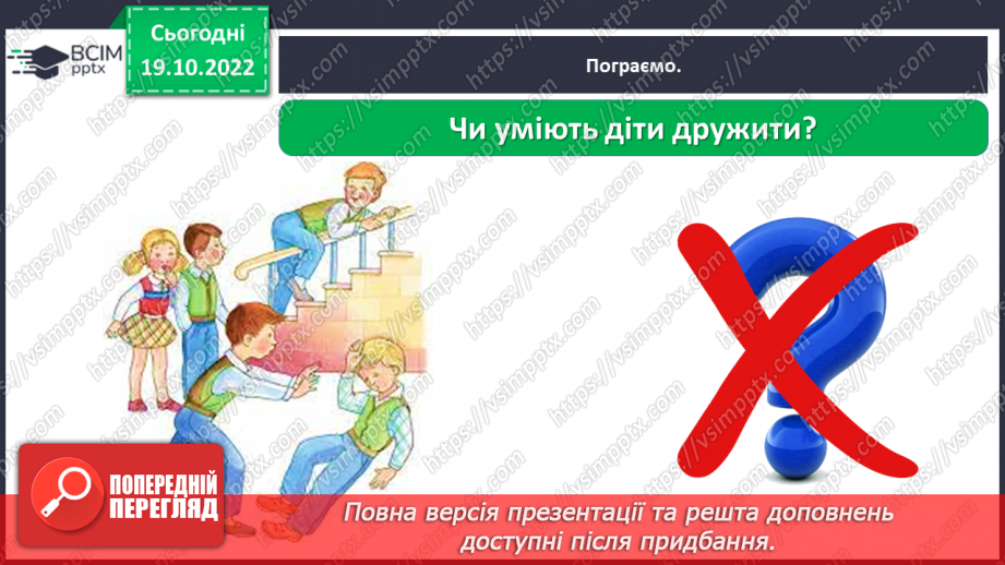 №0030 - Перевір себе14 №0030 - Перевір себе14