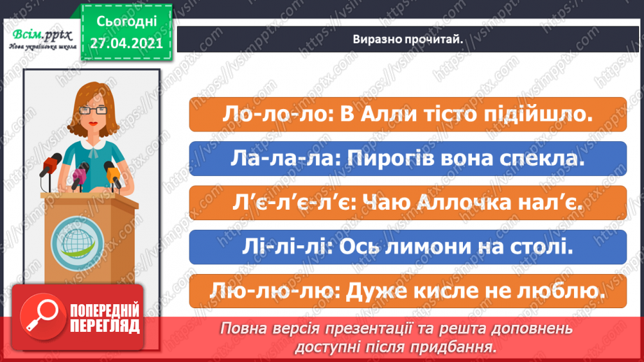 №004 - Як їжачок боявся йти до школи. М. Сурженко «Їжачок Буль — школяр» (продовження).4