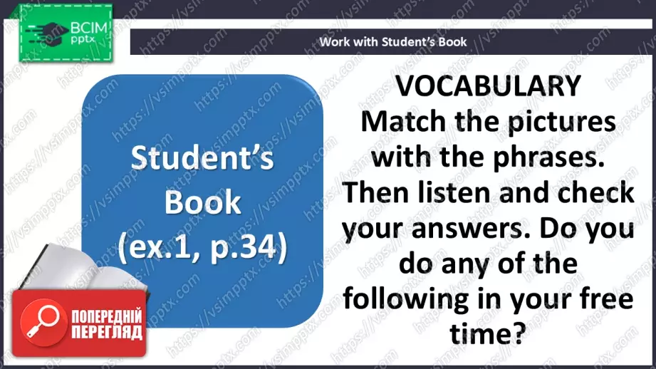 №028 - П/О. Г23 Творчі види дозвілля4 №028 - П/О. Г23 Творчі види дозвілля4