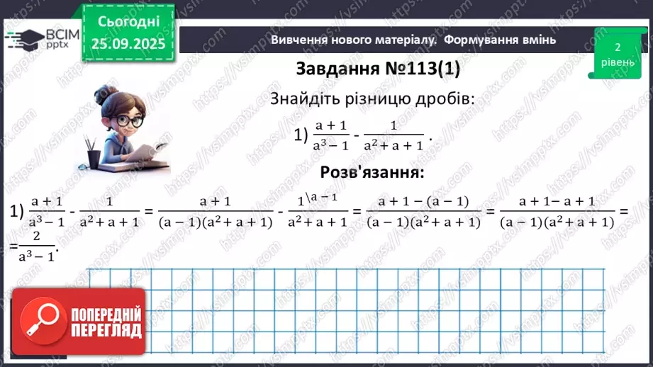 №0016 - Розв’язування типових вправ і задач.20 №0016 - Розв’язування типових вправ і задач.20